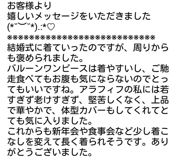 新作 60  付け下げ バルーンワンピース  着物リメイク 卒業式 入学式 10枚目の画像