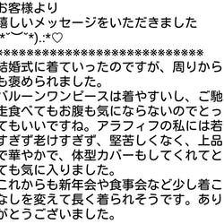 最新作 14  未使用 バルーン   着物リメイク フォーマル 入学式 卒業式 10枚目の画像