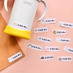 耐水 食洗機レンジOK) お名前シール ネームシール 北欧 名前シール