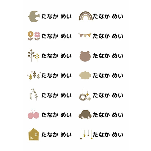 耐水 食洗機レンジOK) お名前シール ネームシール 北欧 名前シール