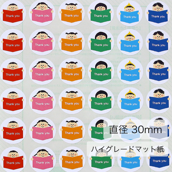 サンキューシール 丸シール 名前シール シール・ステッカー てんとう虫