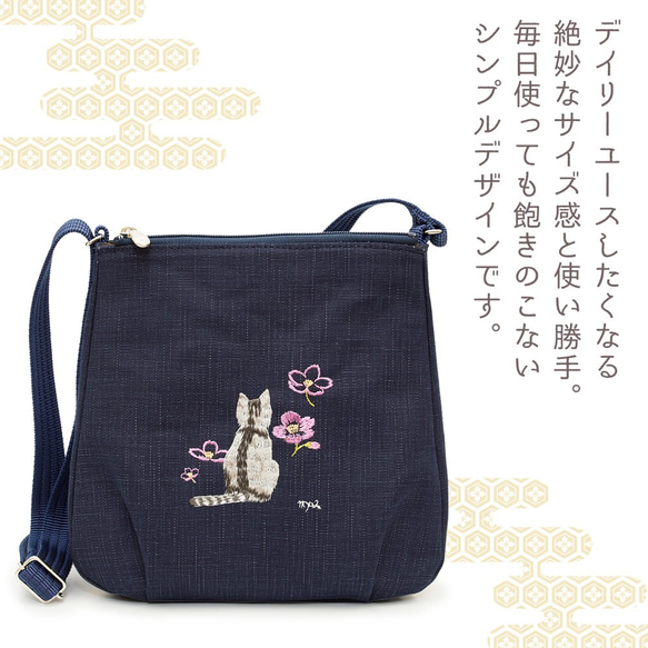 【藍・柿渋染】ショルダーバッグ「猫刺繍/クレープ」IZ-20sn 5枚目の画像