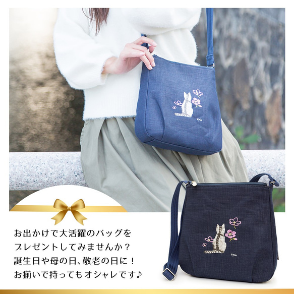 【藍・柿渋染】ショルダーバッグ「猫刺繍/クレープ」IZ-20sn 8枚目の画像