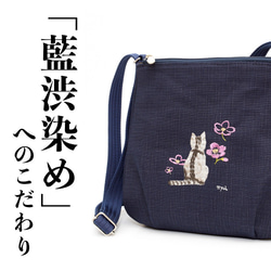 【藍・柿渋染】ショルダーバッグ「猫刺繍/クレープ」IZ-20sn 10枚目の画像