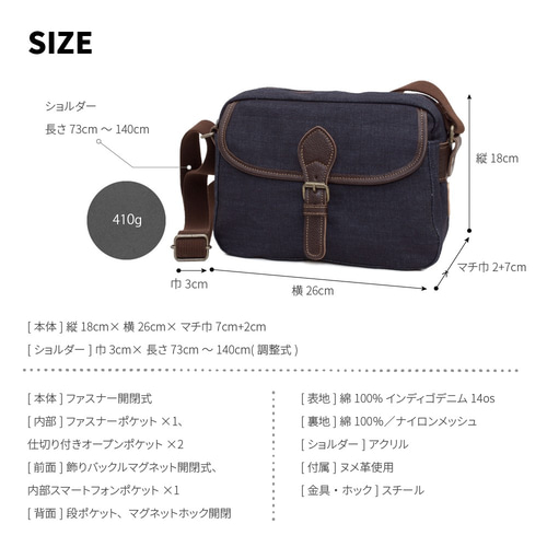 岡山デニム】メンズ「ショルダーバッグ」Dom-003 ショルダー
