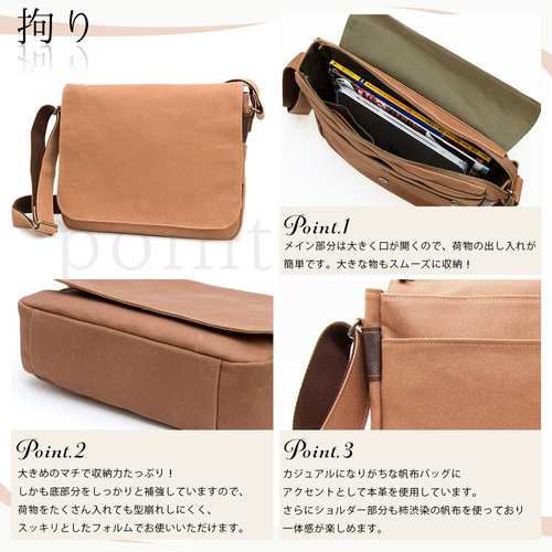 柿渋染め 帆布 ショルダーバッグ メンズ「A4 ルーズフラップ