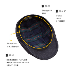 【岡山デニム】 メンズ帽子「ハンチング」dhm-002 4枚目の画像