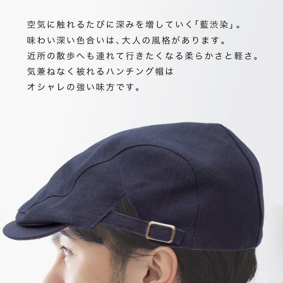 【藍/柿渋染】 メンズ帽子「ハンチング アジャスター付き」IZB-012 2枚目の画像