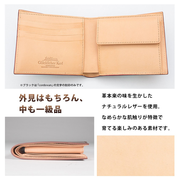 【コードバン】 馬革 「二つ折革財布 小銭入れ付き」 GK-010 7枚目の画像