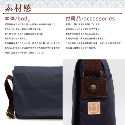 藍/柿渋染め 帆布 メンズ バッグ「A4 ルーズフラップショルダー