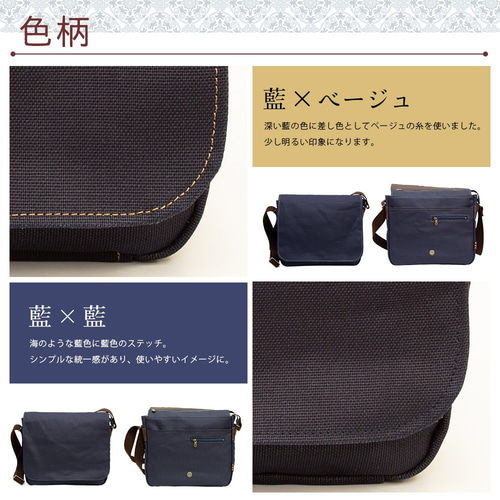 藍/柿渋染め 帆布 メンズ バッグ「A4 ルーズフラップショルダー