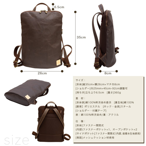 壺渋】メンズ「薄マチ リュック」kiki-51G ショルダーバッグ