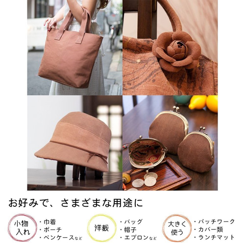 スーパーセール】 綿生地 甲冑絵 柿渋染め ハンドメイド