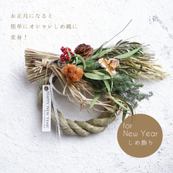 Creema限定☆ドライフラワー人気の2way☆クリスマススワッグ＆しめ縄