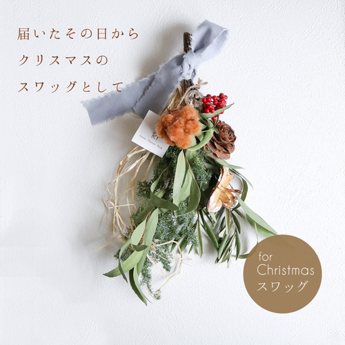 Creema限定☆ドライフラワー人気の2way☆クリスマススワッグ＆しめ縄