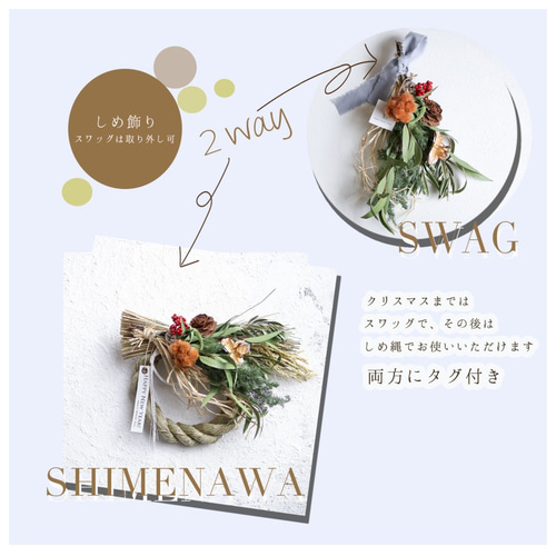 Creema限定☆ドライフラワー人気の2way☆クリスマススワッグ＆しめ縄