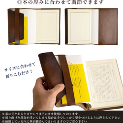 【訳ありアウトレット】ブックカバー 栃木レザー メンズ レディース 本革 文庫本 手染めブラウン 名入れ刻印可 7枚目の画像