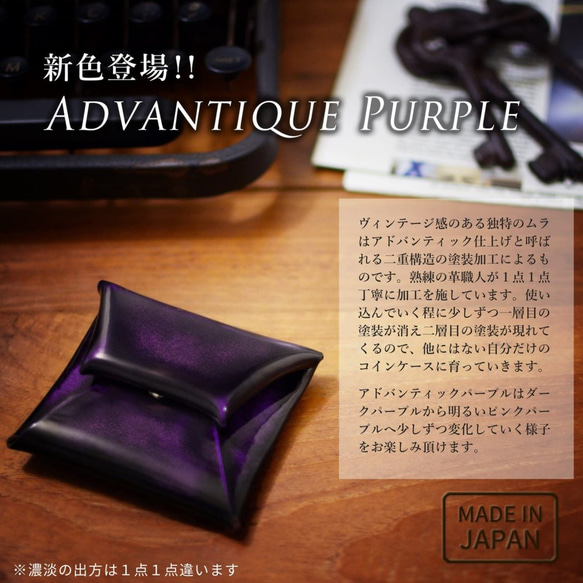 零錢包男士零錢包皮革 Kiccho no Kumo“Shiun”Advantic Purple 個性化雕刻可免費送貨 第2張的照片