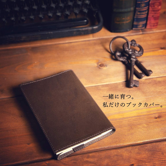 【訳ありアウトレット】ブックカバー 栃木レザー メンズ レディース 本革 文庫本 ダークブラウン 名入れ刻印可 4枚目の画像