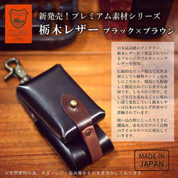 Aikos Case Aikos Case Leather Tochigi Leather Black x Brown 男士姓名 第2張的照片