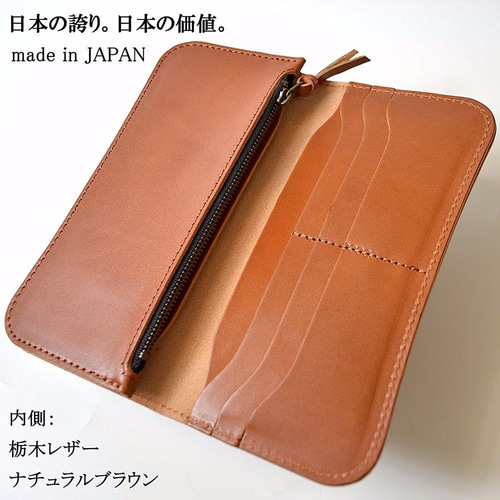 長財布 メンズ レディース 財布 栃木レザー 革 アドバンティック