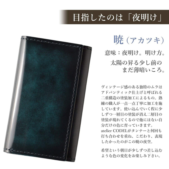 名刺入れ メンズ 栃木レザー 革 夜明けの空「暁（あかつき）」 アースブルー 名入れ刻印可 送料無料 4枚目の画像