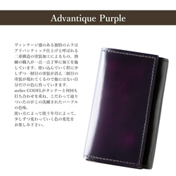 名片夾男士栃木皮革 Advantic 紫色 Kitcho no Kumo “Shiun”個性化雕刻可免費送貨 第4張的照片