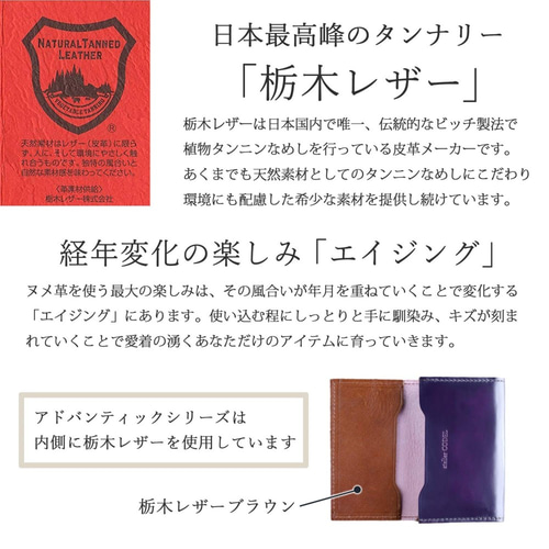 名刺入れ メンズ 栃木レザー 革 アドバンティックパープル 吉兆の雲