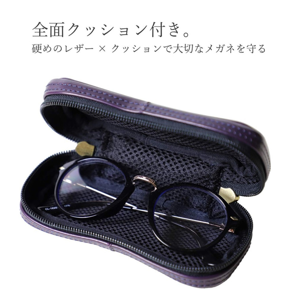 眼鏡盒 男士眼鏡盒 真皮 真皮 祥雲“Shiun” Advantic 紫 第2張的照片