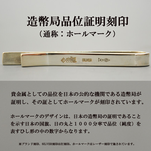 ネクタイピン シルバー 銀製 シルバー925 タイピン メンズ ネクタイピン シルバー 銀製 シルバー925 タイピン メンズ