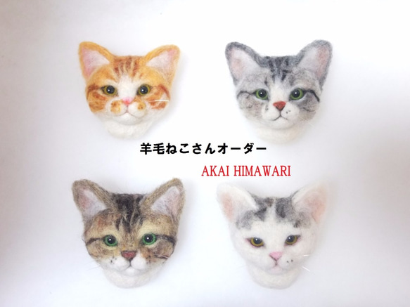 羊毛フェルト セミオーダー猫 めるる様 オーダー猫のタータン。 とっても美形な男の子。 またまた可愛い