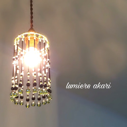 lumiere灯〜autumn green〜ビーズランプシェード 2枚目の画像