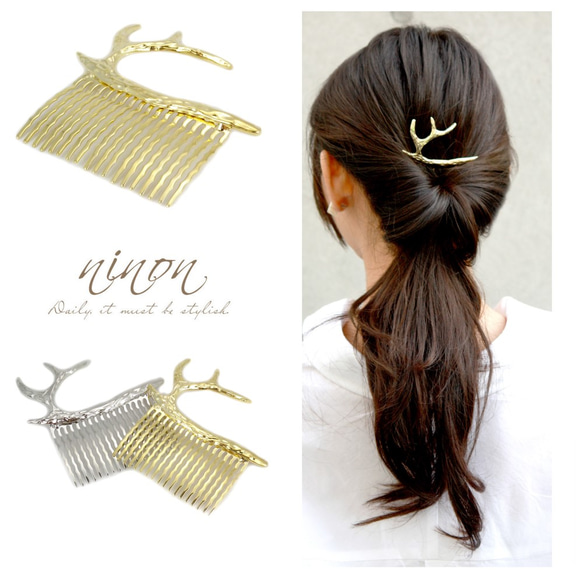 プリュイ シルバー PLUIE プリュイ クレセントコーム ロンハーマン