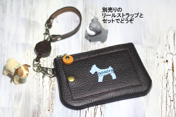 カードポケット付きレザーポーチ（犬・ダークブラウン）シュナウザー 4枚目の画像