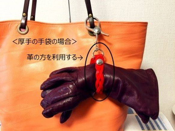 ◆SALE◆手袋ホルダー・本革・グローブホルダー・雪の結晶・牛革製 5枚目の画像