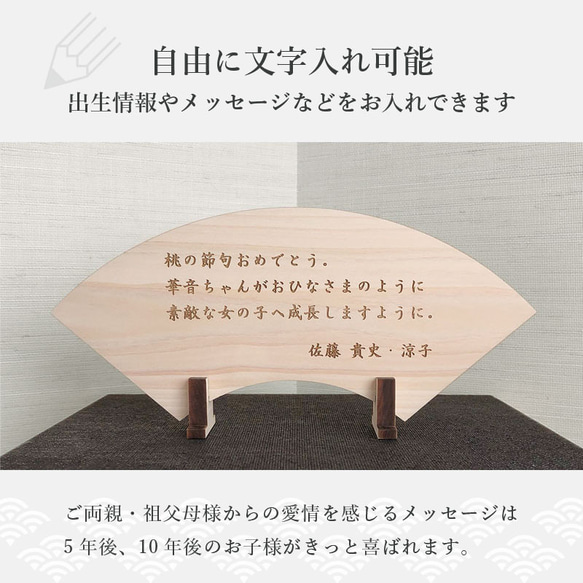 ひなまつり ヒノキの木製名前札《桐箱入り》送料無料 扇子 出産祝い 初節句 ひな祭り 桃の節句 木札 名入れ 女の子 12枚目の画像