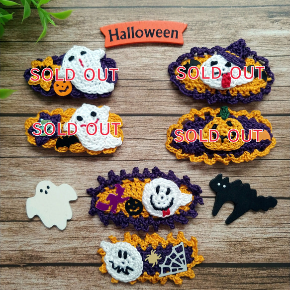 SALE☆ハロウィン かぎ針編みパッチンピン 2個セット スリーピン
