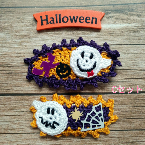 ハロウィンパーティー☆パッチンピン haropapasai1.jpg