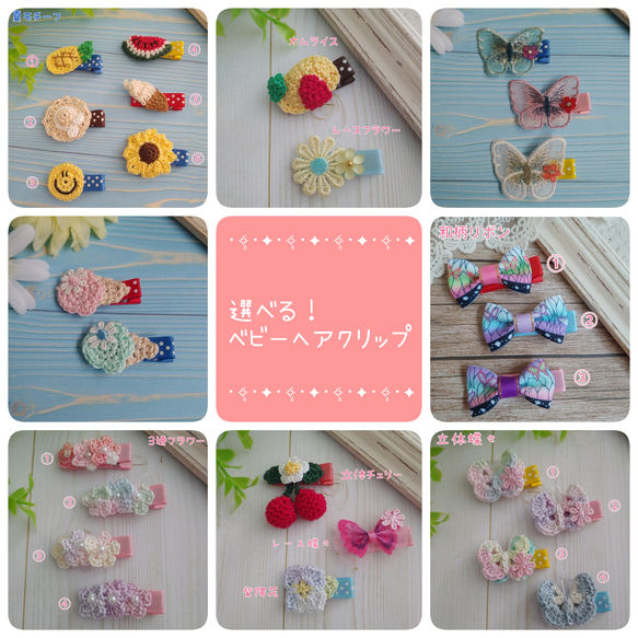 3個選べる♪かぎ針編みヘアクリップ ベビー キッズ 雑貨・その他