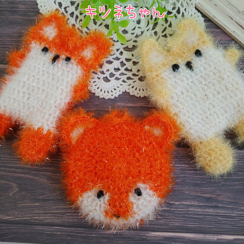 キツネ☆エコたわし スセミたわし 韓国たわし スセミ その他キッチン