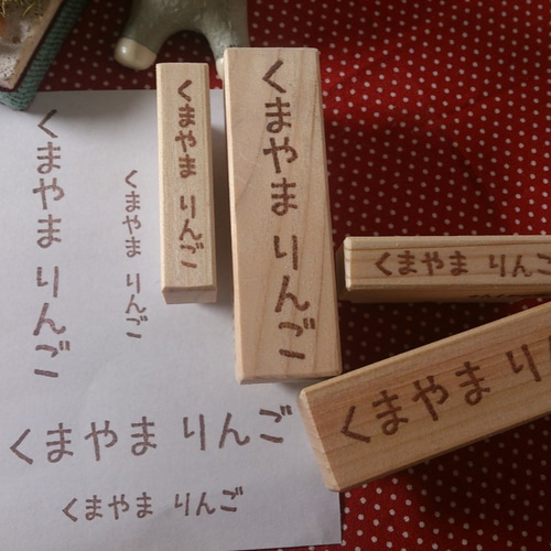 オムツに便利 ☆おなまえ消しゴムはんこ その他入園グッズ