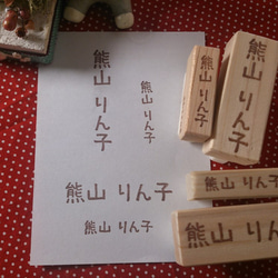 消しゴムはんこ　お名前はんこ　名前スタンプ　入園　　　入学　イラスト　おなまえはんこ　おむつはんこ　大　小　男の子 6枚目の画像