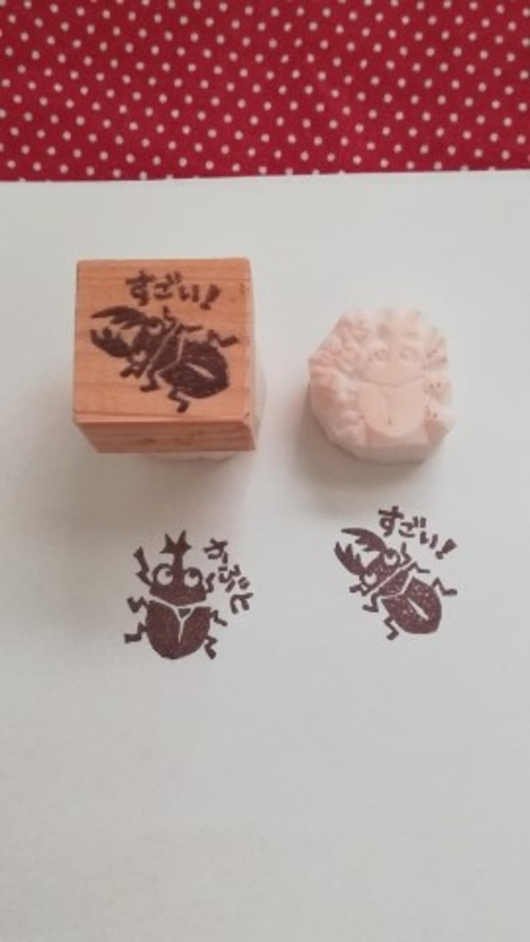 【消しゴムはんこ】お名前はんこ 消しゴムはんこ♪ お名前はんこ カブトムシ クワガタ セミ