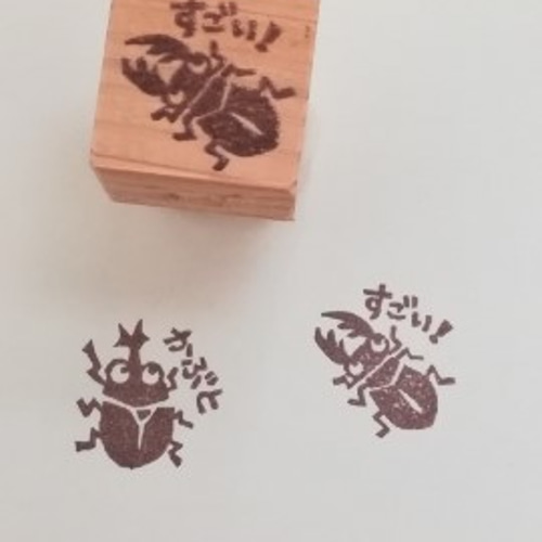 消しゴムはんこ♪ お名前はんこ カブトムシ クワガタ セミオーダー