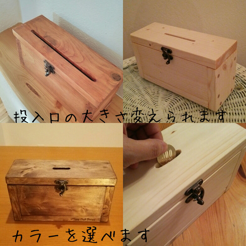 鍵付き木製貯金箱 賽銭箱 募金箱 意見箱 お札可 施錠可 南京錠