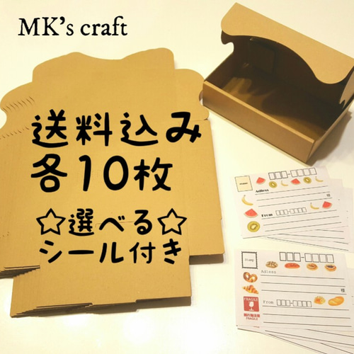 定形外郵便 小型 ミニ段ボール箱  ［330枚］＋宛名シールおまけ付き 送料無料】定形外郵便(規格外)用の小型段ボール 宛名シールの