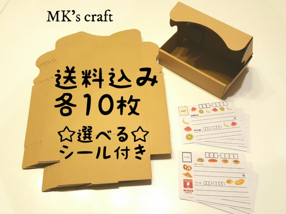 おまけ用商品 購入いただいた方に無料で同封できます