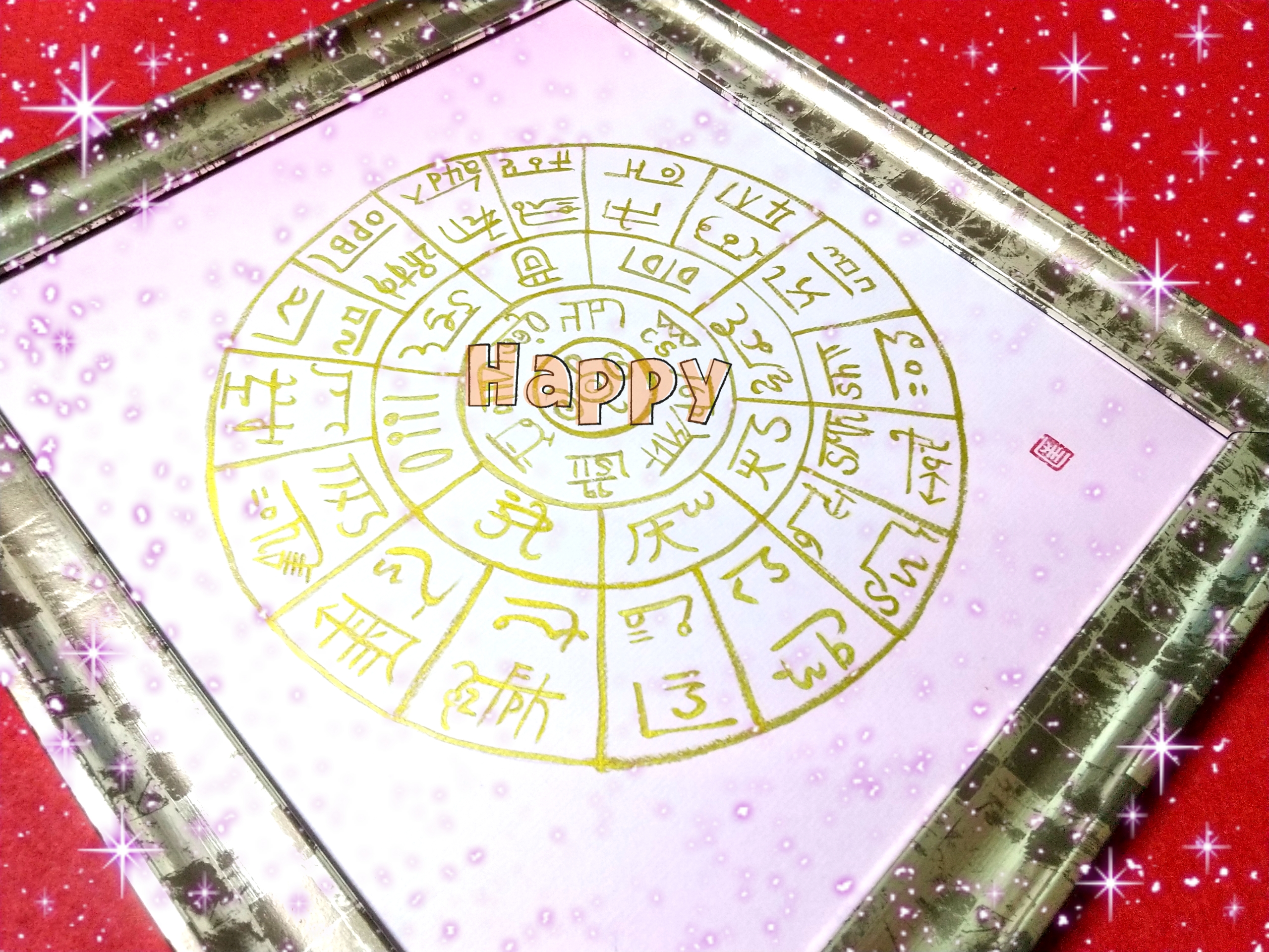 オーダー『龍体フトマニズ」額入り 大色紙サイズ