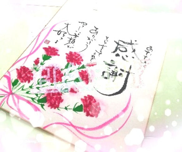 色紙原画『ﾟ・*.✿感謝✿.*・ﾟ』」メッセージ付き 書道 えがおの筆