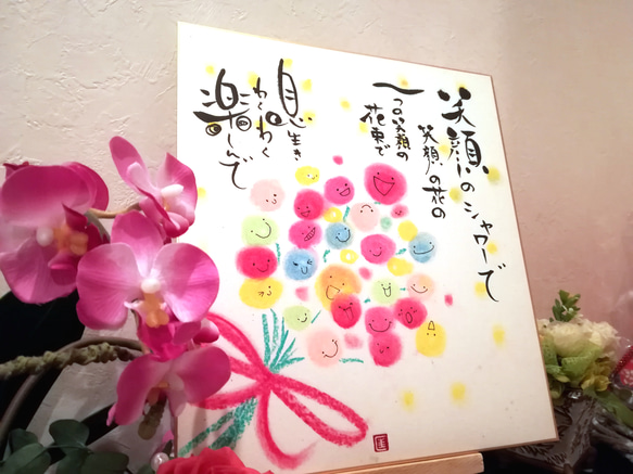 直筆イラスト入り色紙　ブスに花束を　宛名あり 楽天市場】花束色紙（小）ミニサイズ 小さめ 二つ折り色紙（封筒